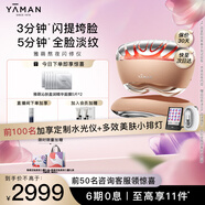 雅萌（YAMAN）熬夜閃修儀 家用美容儀 早晚急護(hù)緊致平滑肌膚【 生日禮物女生送人送禮】