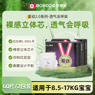 巴布豆愛動?jì)雰撼⊥笟饫?紙尿褲M碼40片
