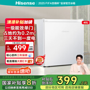 海信冰箱45L一級能效小冰箱小型單開(kāi)門(mén)小戶(hù)型迷你家用冰箱宿舍租房家電國家補貼20%以舊換新BC-45S/A