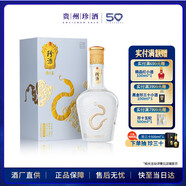 珍酒 珍十五·蛇 醬香型白酒 53度 500ml 單瓶裝
