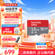 閃迪（SanDisk）TF卡 監(jiān)控內(nèi)存卡行車記錄儀存儲卡手機內(nèi)存MicroSD卡 至尊高速 1.5T 150MB/S A1