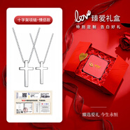 中國黃金（CHINA GOLD）純銀項鏈女士S925銀十字架項鏈情侶款吊墜生日禮物送女友男友 情侶款一對【臻愛禮盒】