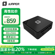 中柏（Jumper）【國家補貼】英特爾12代N100(8G+256G迷你臺式電腦商務(wù)辦公mini小主機mini PC N100 II 8256