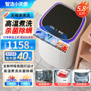 智潔小天使全自動(dòng)母嬰波輪洗衣機(jī) 小型家用嬰幼兒寶寶 孕婦內(nèi)衣褲迷你洗烘洗衣機(jī) 高溫煮洗烘干機(jī) 除菌除螨 彩屏觸控5.8kg【90°高溫煮洗+殺菌除螨】 專利無(wú)孔免污內(nèi)筒（省水40%）