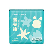 巴布豆新菠蘿拉拉褲小內(nèi)褲嬰兒尿不濕一體褲親膚柔軟超薄透氣男女寶通用 新菠蘿拉拉褲XXXXL30片
