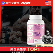 BUM.BUM分離乳清蛋白粉1.92磅 霜糖法式曲奇味 美國(guó)進(jìn)口 84%蛋白