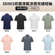 藍(lán)之旺 工作服定制印字印logo夏季工衣男短袖polo文化衫t恤訂做4S店工裝 P款【50支雙面液氨抗皺透氣】 XL