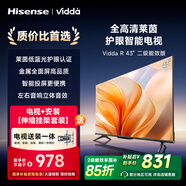 Vidda R43 二級能效版【送裝一體 伸縮掛架版】海信電視 43英寸 全高清護眼 以舊換新超薄液晶電視