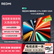 小米（MI）電視REDMI A Pro 55 55英寸 2025 店鋪爆款（京東伸縮掛架總裝一體服務(wù)）電視機【專(zhuān)區】