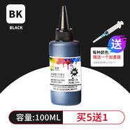 天冉（tianran）適用惠普805 803 680 63 小米佳能845 815墨盒連供噴墨打印機墨水 100ML黑色 【送加墨針筒】