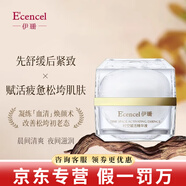 伊珊左旋vc精華液隔離舒緩凝露蕾萌凝膠早C晚A細(xì)致毛孔提亮膚色護(hù)膚品 伊珊時(shí)空賦活精華液30粒