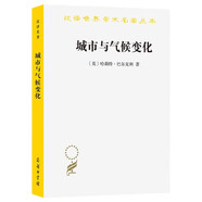 城市與氣候變化（漢譯22輯）