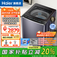 海爾（Haier）免清洗雙動力洗衣機波輪全自動防纏繞家用10公斤大容量直驅洗衣機云溪4.0系列精華洗 專業(yè)羽絨洗 10公斤智慧球免清洗+雙動力+UVC除菌+精華洗