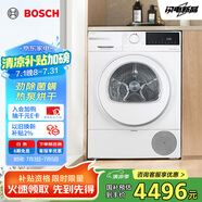 博世（BOSCH）烘干機家用【云朵白1.0】10KG大容量家用滾筒熱泵干衣機除菌螨祛病毒 WQA2520A2W家電國家補貼15%