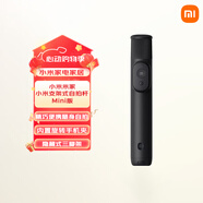 小米支架式自拍桿Mini版分離式遙控三腳架適用小米15/紅米/xiaomi手機(jī) 小米支架式自拍桿 Mini版 深空黑