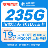 中國(guó)移動(dòng)流量卡不限速19元電話卡手機(jī)卡上網(wǎng)卡低月租全國(guó)通用校園卡5G大王卡江蘇
