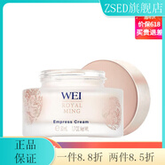 ZSED【官方】蔚藍之美Wei Beauty  補水保濕滋潤修護面部護膚 蔚藍之美明王朝御容面霜50M