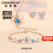 紀思梵（CHEESEFAN）輕奢項鏈女士玫瑰金色珠寶首飾品七夕情人節生日禮物女送女友老婆 玫瑰金色·藍鉆三件套耳釘