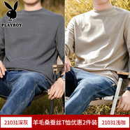 花花公子;PLAYBOY羊毛蠶絲打底衫男秋冬雙面絨發(fā)熱保暖內(nèi)搭加厚加絨加絨長袖T恤男 ZSCX218深灰+淺咖 常規(guī) XL (適合130-145斤)