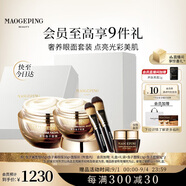 毛戈平魚子醬面膜眼膜涂抹面膜補(bǔ)水面部精華護(hù)膚品禮盒生日禮物送女友