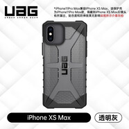 UAG適用于iPhoneXS Max手機殼防摔保護6.5寸硬殼蘋(píng)果max保護套奢華 iPhoneXSMax[鉆石系列]-透明灰