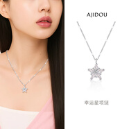 阿吉豆項鏈女款時(shí)尚閃耀五角星吊墜鎖骨鏈精致高級感幸運星頸鏈