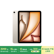 Apple/蘋(píng)果【國家補貼】iPad Air 11英寸 M3芯片2025年款 平板電腦 (256GB WLAN版)星光色
