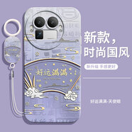 灝魅適用realme真我GT8Pro手機殼realme鏡頭全包RMX5200新款保護套硅膠軟殼防摔外殼專(zhuān)用后殼中國男女 【好運滿(mǎn)滿(mǎn)】送掛環(huán)手繩 真我GT8Pro