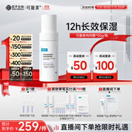 可復(fù)美噸噸霜50g/瓶透明質(zhì)酸鈉藻萃盈潤保濕精華霜煥亮肌膚持續(xù)潤澤