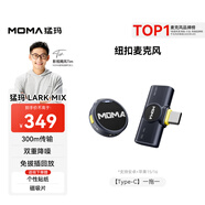猛瑪（MOMA）LARK MIX直播麥克風(fēng) 無線領(lǐng)夾收音麥 主播專用降噪猛犸mini麥克風(fēng)話筒手機(jī)相機(jī)vlog戶外采訪收音器