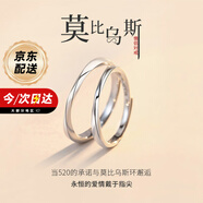 mini&yaya【免費刻字】莫比烏斯環(huán)系列情侶戒指一對男女對戒生日禮物送女友 【八倉發(fā)貨+禮盒】莫比烏斯對戒