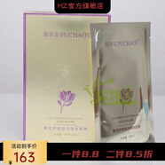 馥草堂【官方】馥草堂護膚品平衡修護能量水面膜修護啫喱美容院化妝 青瓜舒緩濕潤蠶絲面膜(10片)