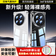 畢亞茲適用vivo x200ultra手機殼 vivo X200Ultra保護套 鏡頭全包四角氣囊防摔輕薄透明軟殼 JK916透明