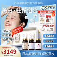 丹波康頼日本進(jìn)口抗糖丸煥膚養(yǎng)顏?zhàn)杂苫謇砭S生素E胎盤(pán)提取物山竹醇女性 美白駐顏組合
