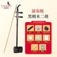 相思鳥(niǎo) 黑檀木二胡專(zhuān)業(yè)考級蟒皮六方二胡民族樂(lè )器含松香隨行硬盒XS8006