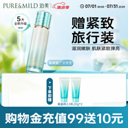 泊美新植物菁盈粹琉璃精華乳100g(滋養(yǎng)緊致淡化細(xì)紋) 節(jié)日禮物 滋潤(rùn)型