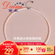 黛米4-4.5mm近圓無(wú)核baby珠淡水珍珠項鏈鎖骨鏈送女友老婆生日禮物