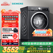 西門子（SIEMENS）iQ300曜石黑系列 10公斤滾筒洗衣機(jī)全自動(dòng)帶烘干 洗烘一體 除菌護(hù)衣 立體烘干 U24W 家電國家補(bǔ)貼