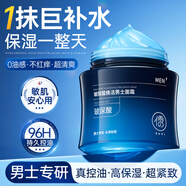 儒意（RUYI）男士面霜100g 補(bǔ)水保濕控油提亮去皺紋抗衰老緊致護(hù)膚品夏季禮物