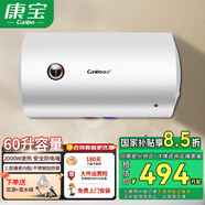 康寶（Canbo）電熱水器家用 儲(chǔ)水式熱水器 廁所浴室 酒店公寓 出租房宿舍洗澡熱水器 搪瓷內(nèi)膽 批發(fā)免費(fèi)安裝 60L 2100W 【3-4人左右用】