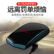 安尼沃科汽車(chē)電子狗2025新款雷達流動(dòng)固定測速一體機紅綠燈車(chē)載安全預警儀 12V小車(chē)【手動(dòng)升級/獵狗】