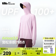 蕉下（beneunder）防曬衣女防曬服出行寬松透氣2025年春季戶外運(yùn)動(dòng)百搭A(yù)L417情人節(jié) 月檀粉 均碼 加大