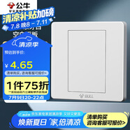 公牛（BULL）空白面板 G07系列 防濺盒面板白板 86型面板G07B101  白色 暗裝