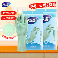 妙潔靈巧型手套 清潔洗衣洗碗家務(wù) 橡膠手套組合裝（中號(hào)+大號(hào)）