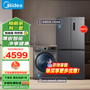 美的（Midea）61cm薄407升十字雙變頻冰箱BCD-407WSPZM(E)+10公斤除菌凈螨洗衣機(jī)TG100APURE  冰洗套裝