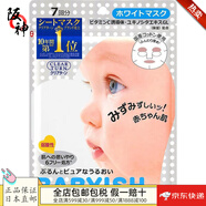 高絲（Kose）【日本直郵 日本發(fā)貨】clear turn BABYISH 滋潤(rùn)補(bǔ)水保濕面膜 白色潔白 7片