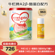 牛欄牌奶粉 A2 β-酪蛋白 3段900g*3罐+維蕾德嬰兒童防曬霜50ml