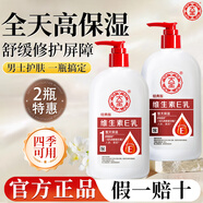 大寶SOD蜜面霜補水保濕霜潤膚乳男士專(zhuān)用滋潤擦臉油臉部春夏季護膚品 大寶SOD維生素E乳300ml*2瓶