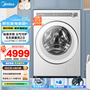 美的（Midea）滾筒洗衣機大容量純平全嵌APP遠(yuǎn)程智控變頻電機醫(yī)護(hù)級除菌 MG100S90