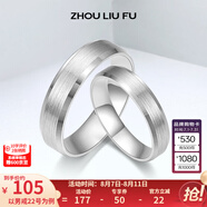 周六福（ZLF） S925銀飾戒指男女情侶款簡約輕奢ins風對戒紀念日父親節(jié)禮物 女戒11號